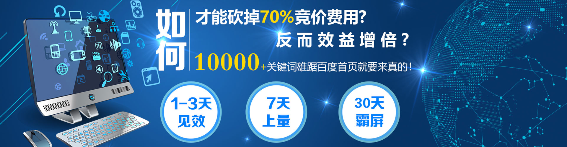 大武口sem广告