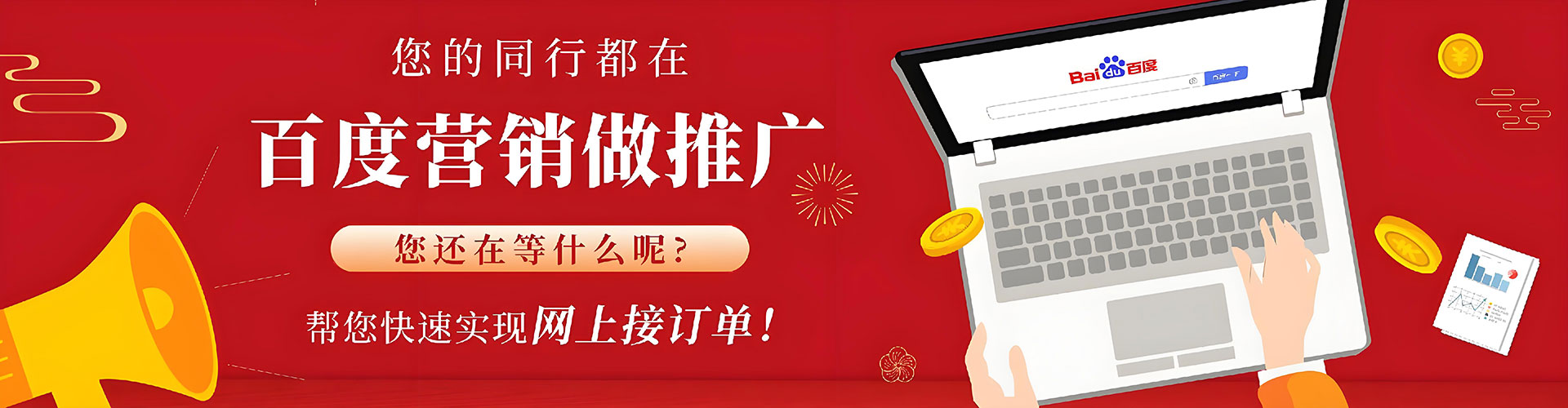 大武口竞价开户推广